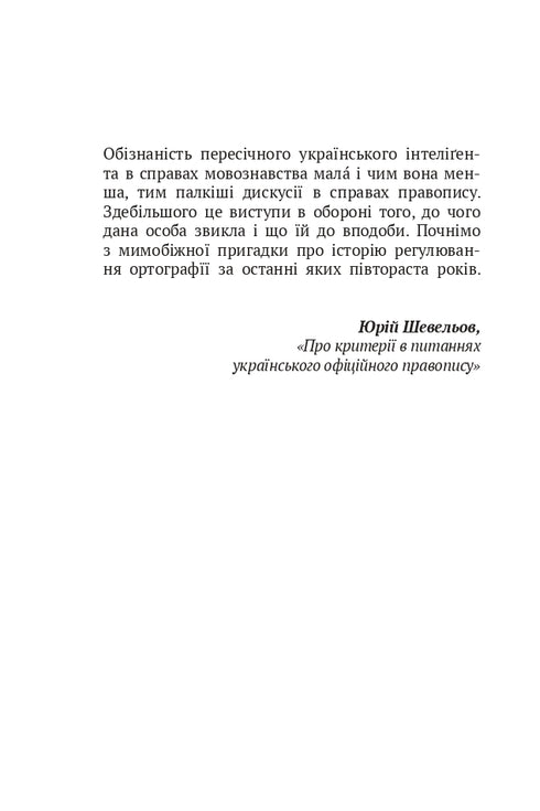 Skrypnikivka